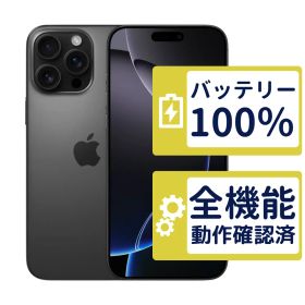【美品】iPhone16 Pro Max 256GB < MYWG3J/A >｜ブラックチタニウム｜本体｜SIMフリー【バッテリー100％】【整備済製品】2336
