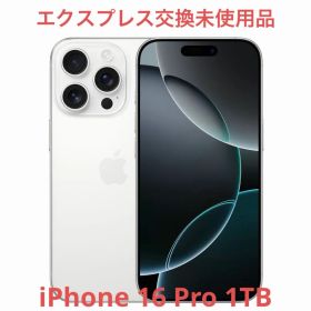 iPhone16 Pro 1TB 1024GB ホワイト