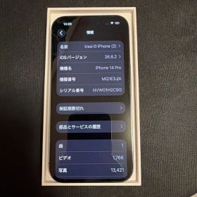 Apple iPhone 14Pro 本体