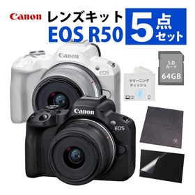 キヤノン ミラーレス一眼カメラ EOS R50 RF-S18-45 IS STM レンズキット RFマウント SDカード64GB 5点セット