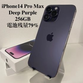 iPhone14 Pro Max ディープパープル 256GB 電池残量79%