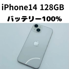 【格安美品】iPhone 14 128GB simフリー本体 461
