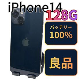 【良品】iPhone14 128G ミッドナイト バッテリー100%