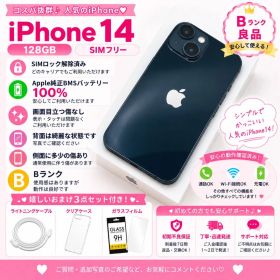 Apple iPhone 14 ミッドナイト 128GB SIMフリー 本体