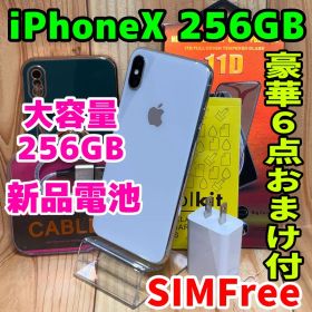 SIMフリー 本体 iPhone X 256 GB シルバー 718 電池新品