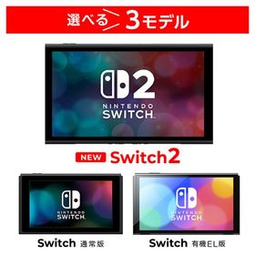 Switch2 有機ELモデル 従来スイッチ 本体のみ 付属品なし 選べるモデル Nintendo Switch