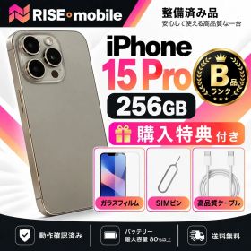 iPhone 15pro 256GB ホワイトチタニウム バッテリー100% SIMフリー