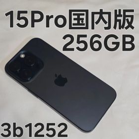 iPhone 15 Pro 256GB 国内版 MTUG3J/A