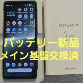 ★基盤・バッテリー新品★SONY Xperia 1 V XQ-DQ44