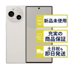 AQUOS R10 ホワイト 新品 82,290円 | ネット最安値の価格比較 プライス