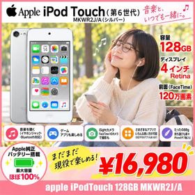 【Apple純正バッテリ】Apple iPod touch6 第6世代 MKWR2J/A [128GB 4インチRetinaディスプレイ Wi-Fi カメラ iOS12.5.7 シルバー] ：良品 中古 アイポッド