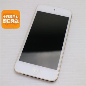 超美品 iPod touch 第6世代 32GB ゴールド 即日発送 オーディオプレイヤー Apple 本体 あすつく 土日祝発送OK