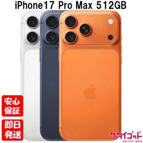 【土日、祝日発送】新品未開封品【Nランク】SIMフリー iPhone17 Pro Max 512GB Apple シルバー MFYC4J/A コズミックオレンジ MFYD4J/A ディープブルー MFYE4J/A【 docomo au SoftBank UQ Ymobile 楽天モバイル 対応】