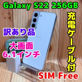 Galaxy S22 訳あり・ジャンク 22,222円 | ネット最安値の価格比較