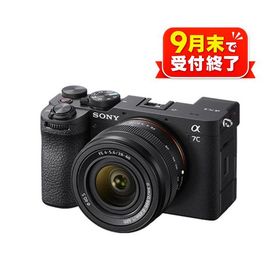 ふるさと納税 ソニー デジタル一眼 カメラ α7C II ブラック (ズームレンズキット) ILCE-7CM2L BQ [9月末掲載終了] SONY 撮影 写真 動画 神奈川県厚木市