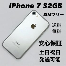iPhone 7 32GB SIMフリー