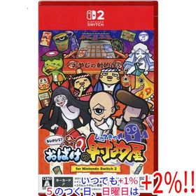 もしかして？ おばけの射的屋 for Nintendo Switch 2【いつでも+1％！5のつく日と日曜日は+2%！】 爆買
