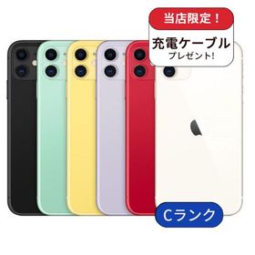 整備済み品 iPhone 11 256GB ランクC 中古 スマホ スマートフォン 本体 SIMフリー アイフォン シムフリー