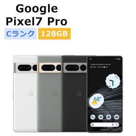 Google Pixel 7 Pro 新品 45,818円 中古 20,980円 | ネット最安値の