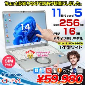 【訳アリ特価！SIMフリー】Panasonic CF-FV1 中古 レッツノート Office Win11 第11世代[Core i5 1145G7 16GB SSD256GB 無線 カメラ 14型］：訳あり