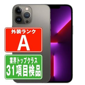iPhone13 Pro Max 1TB グラファイト SIMフリー 中古 本体 美品 スマホ 7日間返品OK あすつく ip13pmmtm1543