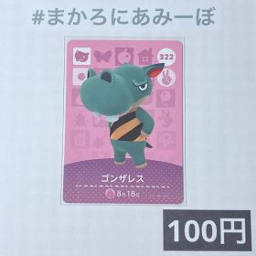 ★《100円》新品amiiboカード 第4弾 322 ゴンザレス