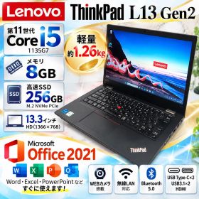 ThinkPad L13 Gen2 第11世代i5 軽量 8GB Office