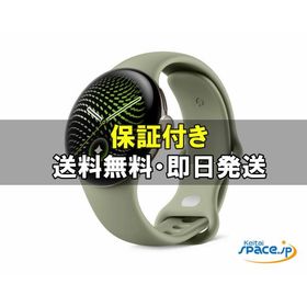[新品未開封] Google Pixel Watch 5 Wi-Fi 41mm olive [国内正規品]
