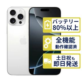【極美品】iPhone16 Pro Max 1TB < MYWR3J/A >｜ホワイトチタニウム｜本体｜SIMフリー【バッテリー88％】【整備済製品】8262