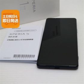美品 SO-51B Xperia 1 III フロストパープル 白ロム 本体 即日発送 土日祝発送OK あすつく