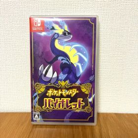 ポケットモンスター バイオレット