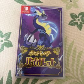 ポケットモンスター バイオレット