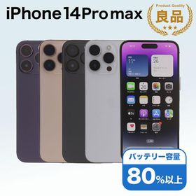 iPhone 14 Pro Max 128GB SIMフリー 中古 スマホ スマートフォン Bランク 本体 即日発送