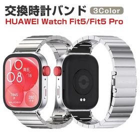 HUAWEI Watch Fit5/Fit5 Pro専用ステンレスバンド高級感あるメタルデザインで手元を上品に演出サイズ調整可能で快適な装着感