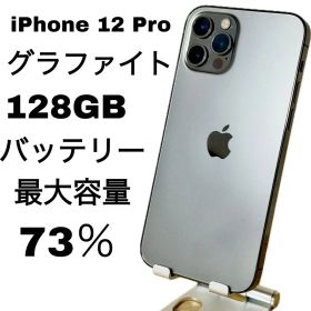 Apple iPhone 12 Pro 128GB 本体