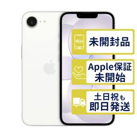 【未開封】iPhone17e 256GB < MHRP4J/A >｜ホワイト｜本体｜SIMフリー｜8398