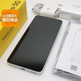 美品 SIMフリー POCO M7 Pro 5G シルバー スマホ Xiaomi 即日発送 あすつく 土日祝発送OK