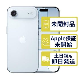 iPhoneAir 512GB スカイブルー MG2F4J/A SIMフリー 未開封 本体 7649