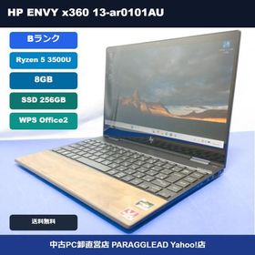 ENVY x360 新品 11,280円 中古 10,400円 | ネット最安値の価格比較