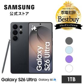 【Samsung公式】Galaxy S26 Ultra 1TB Galaxy AI対応 SIMフリースマホ 本体 端末 FeliCa 6.9インチ 軽量 防水防塵 大容量 ギャラクシー
