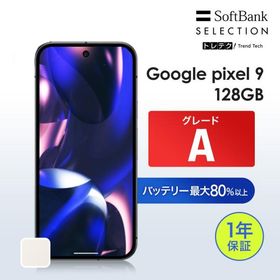 あんしんスマホサービスPlus+(12か月)【中古】 Google Pixel 9 128GB ホワイト グレードA SIMフリー