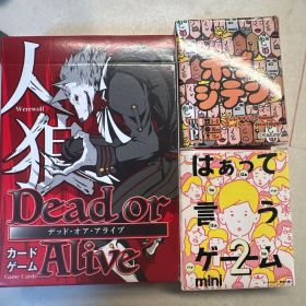 人狼 Dead or Alive ホッテジテン はぁって言うゲームmini