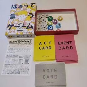 はぁって言うゲーム2
