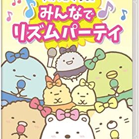 すみっコぐらし みんなでリズムパーティ Switch