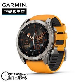 GARMIN ガーミン fenix 8 Sapphire AMOLED 51mm フェニックス8 サファイア アモレッド 51ミリ 010-02905-50