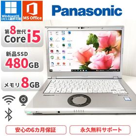 ノートパソコン Panasonic CF-LV7 第8世代Corei5 14.0型 Office2024付き SSD480GB メモリ8GB Bluetooth Windows 10/11 美品 軽量 中古 フルHD DVDレス