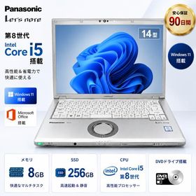 中古ノートパソコン パナソニック Let's note LV7 第8世代 Core i5 メモリ8GB 新品SSD256GB Windows11 Office付き 14インチ 初期設定済み WEBカメラ 爆買
