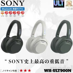 【15時迄の決済確定で最短当日発送】SONY ソニー WH-ULT900N WEAR ワイヤレス ヘッドホン Bluetooth 有線 ノイズキャンセリング 店舗安心保証付 海外正規品【新品・正規輸入品】