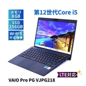 ノートパソコン バッテリー良 2022年薄軽量モデル 12世代Corei5 VAIO Pro PG VJPG218 LTE i5-1235U 8G 256G 13.3FHD Wi-Fi6 Office BBA評価