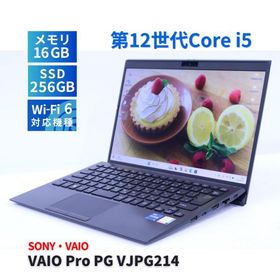 ノートパソコン 2022年快速モデル 12世代Corei5 VAIO Pro PG VJPG214 i5-1235U 16G 256G 13.3FHD Thunderbolt4 Wi-Fi6 Office Win11 BBA評価